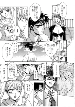 Page 125 of Ashi no Sakikara Eden wo Hayase