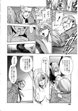 Page 128 of Ashi no Sakikara Eden wo Hayase