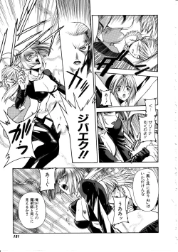 Page 131 of Ashi no Sakikara Eden wo Hayase