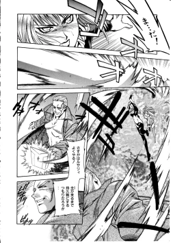 Page 132 of Ashi no Sakikara Eden wo Hayase