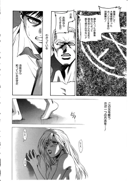 Page 146 of Ashi no Sakikara Eden wo Hayase