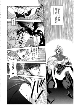 Page 150 of Ashi no Sakikara Eden wo Hayase