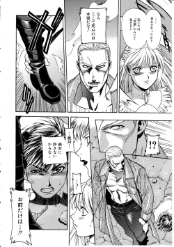 Page 160 of Ashi no Sakikara Eden wo Hayase