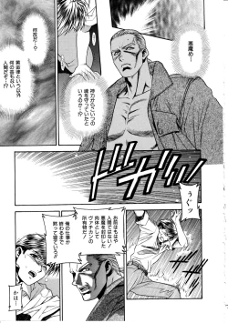 Page 161 of Ashi no Sakikara Eden wo Hayase