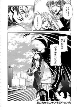 Page 169 of Ashi no Sakikara Eden wo Hayase