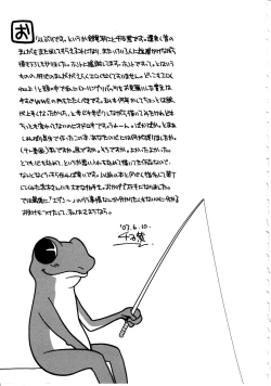 Page 176 of Ashi no Sakikara Eden wo Hayase