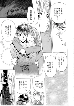 Page 17 of Ashi no Sakikara Eden wo Hayase