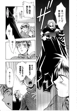 Page 19 of Ashi no Sakikara Eden wo Hayase