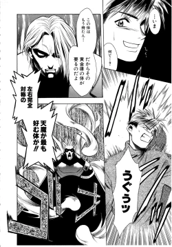 Page 20 of Ashi no Sakikara Eden wo Hayase