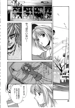 Page 24 of Ashi no Sakikara Eden wo Hayase