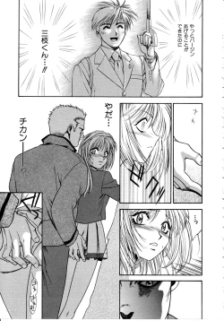 Page 25 of Ashi no Sakikara Eden wo Hayase