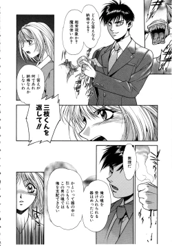 Page 28 of Ashi no Sakikara Eden wo Hayase
