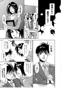 Page 31 of Ashi no Sakikara Eden wo Hayase