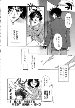 Page 38 of Ashi no Sakikara Eden wo Hayase