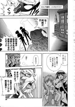 Page 55 of Ashi no Sakikara Eden wo Hayase