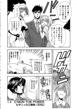 Page 70 of Ashi no Sakikara Eden wo Hayase