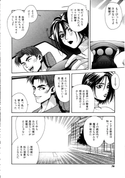 Page 74 of Ashi no Sakikara Eden wo Hayase