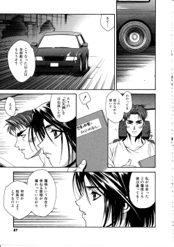 Page 87 of Ashi no Sakikara Eden wo Hayase