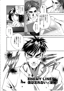 Page 88 of Ashi no Sakikara Eden wo Hayase