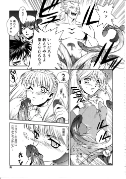 Page 91 of Ashi no Sakikara Eden wo Hayase