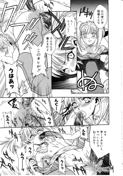 Page 93 of Ashi no Sakikara Eden wo Hayase