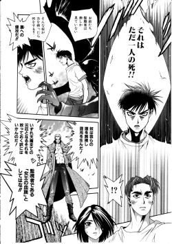 Page 98 of Ashi no Sakikara Eden wo Hayase