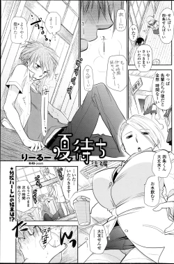 Page 113 of COMIC Penguin Club 2013-06