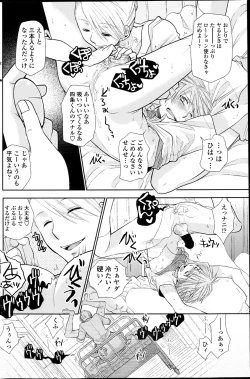 Page 128 of COMIC Penguin Club 2013-06