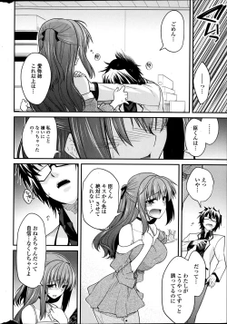 Page 12 of COMIC Penguin Club 2013-06