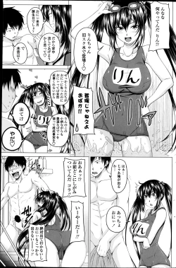 Page 137 of COMIC Penguin Club 2013-06