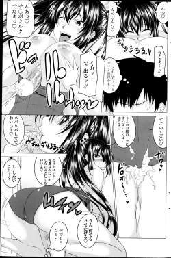 Page 143 of COMIC Penguin Club 2013-06