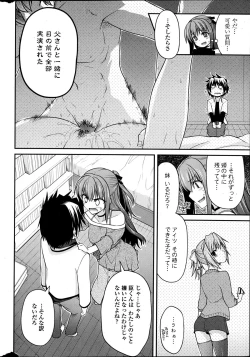 Page 14 of COMIC Penguin Club 2013-06