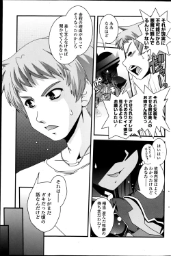 Page 159 of COMIC Penguin Club 2013-06