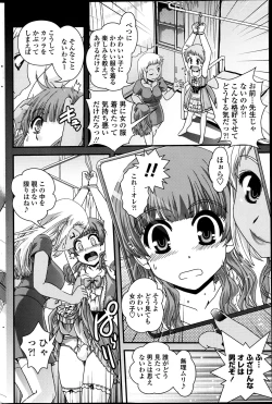 Page 162 of COMIC Penguin Club 2013-06