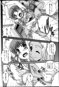 Page 164 of COMIC Penguin Club 2013-06