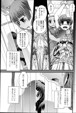 Page 167 of COMIC Penguin Club 2013-06