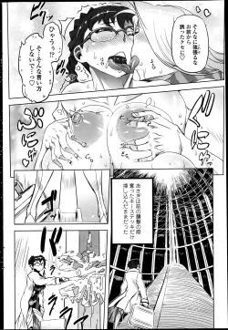 Page 204 of COMIC Penguin Club 2013-06