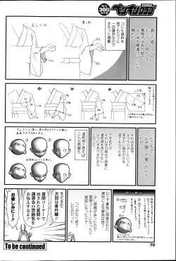 Page 70 of COMIC Penguin Club 2013-06