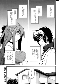 Page 9 of COMIC Penguin Club 2013-06