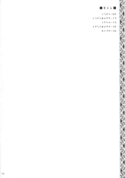 Page 3 of Gensoukyou Chichi Zukan - Usagi