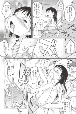 Page 162 of Kusuguttaino…Suki