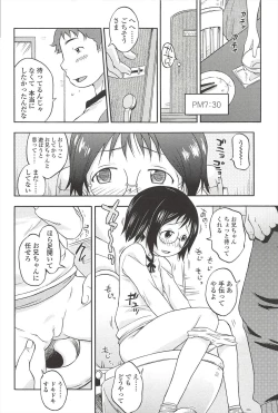 Page 170 of Kusuguttaino…Suki