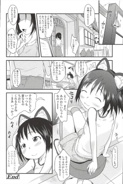 Page 60 of Kusuguttaino…Suki