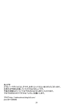 Page 29 of Hatate-san Miraretemasuyo?