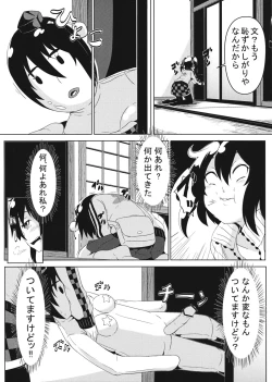 Page 7 of Hatate-san Miraretemasuyo?
