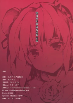 Page 20 of Infu Shinchi Myouketsu Tsuurei Zansekiryuu