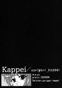 Page 19 of Yorihime Goudou - Yocchan to Shiyou