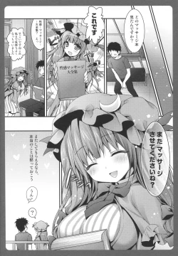 Page 13 of Patchouli-chan no Toshokan