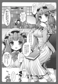 Page 5 of Patchouli-chan no Toshokan