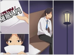 Page 31 of Saimin Mensetsu